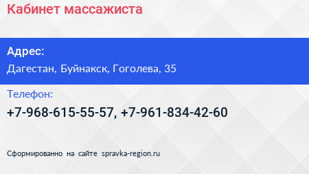 Нажмите, чтобы скачать визитку Кабинет массажиста - визитка