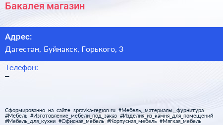 Нажмите, чтобы скачать визитку Бакалея магазин - визитка