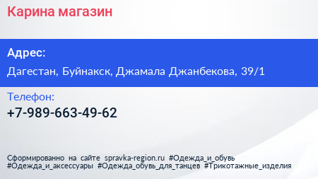 Нажмите, чтобы скачать визитку Карина магазин - визитка