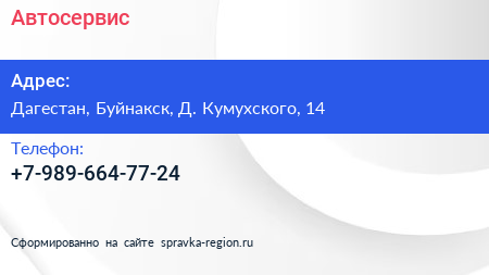 Нажмите, чтобы скачать визитку Автосервис - визитка