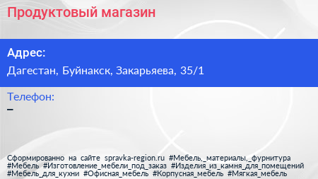 Нажмите, чтобы скачать визитку Продуктовый магазин - визитка