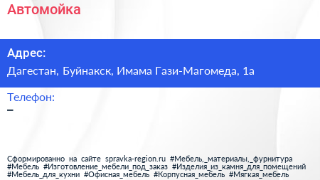 Нажмите, чтобы скачать визитку Автомойка - визитка