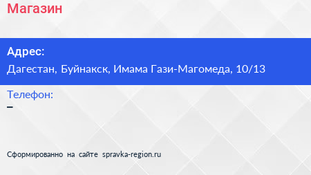 Нажмите, чтобы скачать визитку Магазин - визитка