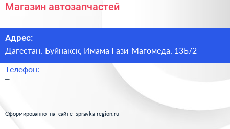 Нажмите, чтобы скачать визитку Магазин автозапчастей - визитка