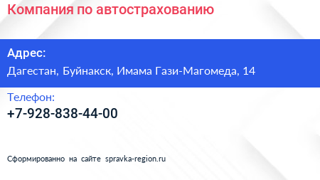 Нажмите, чтобы скачать визитку Компания по автострахованию - визитка