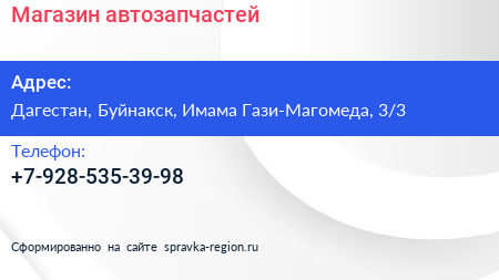 Нажмите, чтобы скачать визитку Магазин автозапчастей - визитка