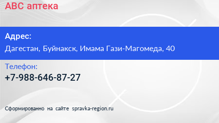 Нажмите, чтобы скачать визитку ABC аптека - визитка