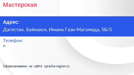 Нажмите, чтобы скачать визитку Мастерская - визитка