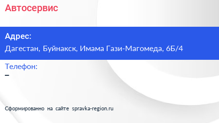 Нажмите, чтобы скачать визитку Автосервис - визитка