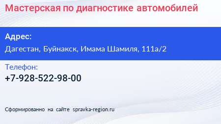 Нажмите, чтобы скачать визитку Мастерская по диагностике автомобилей - визитка