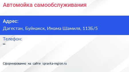 Нажмите, чтобы скачать визитку Автомойка самообслуживания - визитка