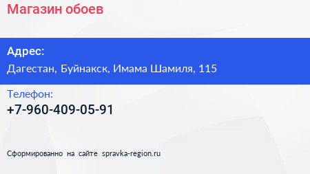 Нажмите, чтобы скачать визитку Магазин обоев - визитка