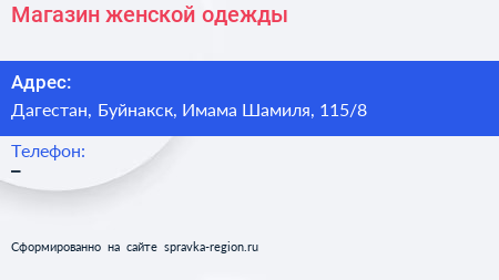 Нажмите, чтобы скачать визитку Магазин женской одежды - визитка