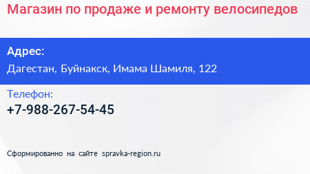 Нажмите, чтобы скачать визитку Магазин по продаже и ремонту велосипедов - визитка
