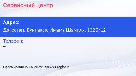 Нажмите, чтобы скачать визитку Сервисный центр - визитка
