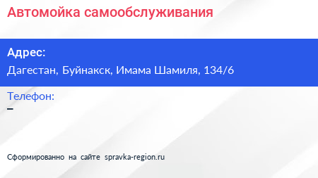 Нажмите, чтобы скачать визитку Автомойка самообслуживания - визитка