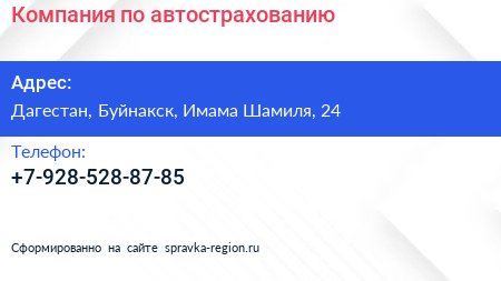Нажмите, чтобы скачать визитку Компания по автострахованию - визитка