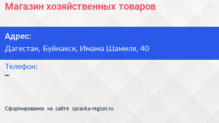 Нажмите, чтобы скачать визитку Магазин хозяйственных товаров - визитка