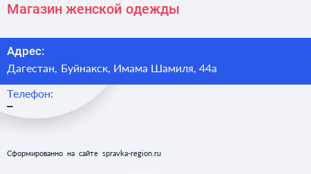 Нажмите, чтобы скачать визитку Магазин женской одежды - визитка