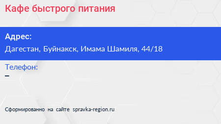 Нажмите, чтобы скачать визитку Кафе быстрого питания - визитка