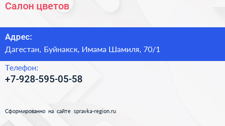 Нажмите, чтобы скачать визитку Салон цветов - визитка