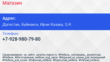 Нажмите, чтобы скачать визитку Магазин - визитка