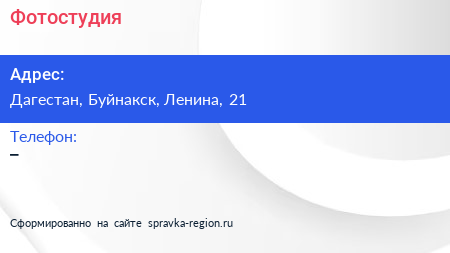 Нажмите, чтобы скачать визитку Фотостудия - визитка
