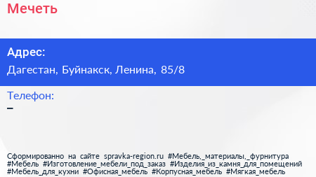 Нажмите, чтобы скачать визитку Мечеть - визитка