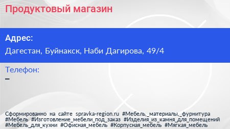 Нажмите, чтобы скачать визитку Продуктовый магазин - визитка