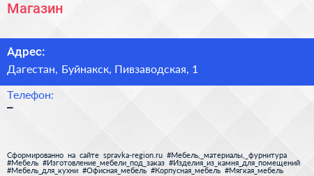 Нажмите, чтобы скачать визитку Магазин - визитка
