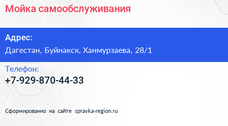 Нажмите, чтобы скачать визитку Мойка самообслуживания - визитка