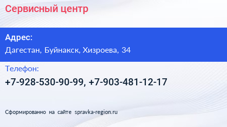 Нажмите, чтобы скачать визитку Сервисный центр - визитка