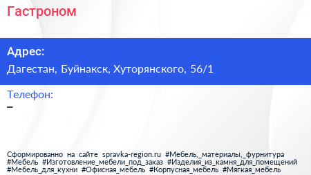 Нажмите, чтобы скачать визитку Гастроном - визитка