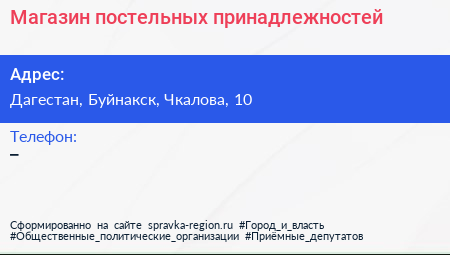 Нажмите, чтобы скачать визитку Магазин постельных принадлежностей - визитка