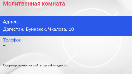 Нажмите, чтобы скачать визитку Молитвенная комната - визитка