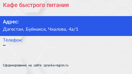 Нажмите, чтобы скачать визитку Кафе быстрого питания - визитка