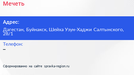 Нажмите, чтобы скачать визитку Мечеть - визитка