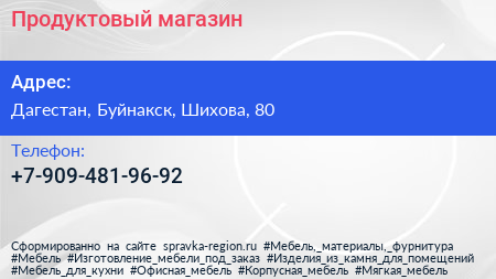 Нажмите, чтобы скачать визитку Продуктовый магазин - визитка