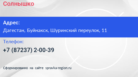 Нажмите, чтобы скачать визитку Солнышко - визитка