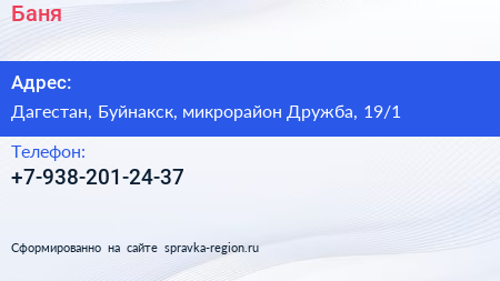 Нажмите, чтобы скачать визитку Баня - визитка