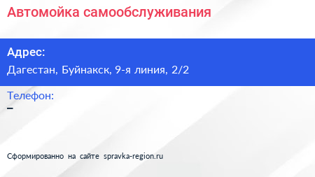 Нажмите, чтобы скачать визитку Автомойка самообслуживания - визитка
