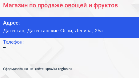 Магазин по продаже овощей и фруктов - визитка