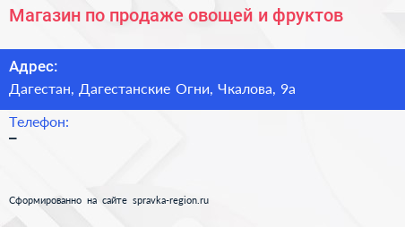 Магазин по продаже овощей и фруктов - визитка