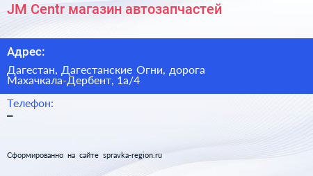 JM Centr магазин автозапчастей - визитка