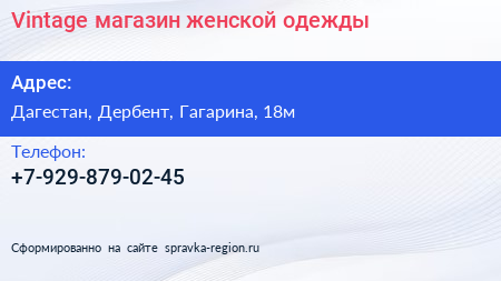 Vintage магазин женской одежды - визитка