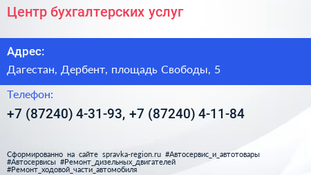 Центр бухгалтерских услуг - визитка