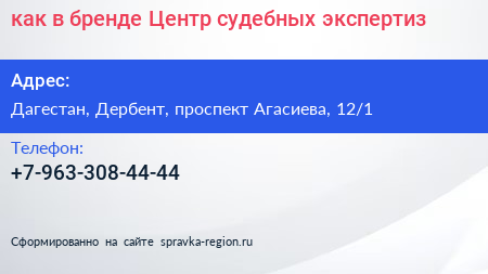 как в бренде Центр судебных экспертиз - визитка