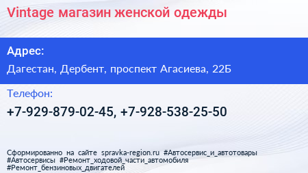 Vintage магазин женской одежды - визитка