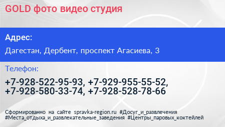 GOLD фото видео студия - визитка