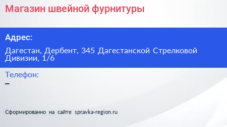 Магазин швейной фурнитуры - визитка